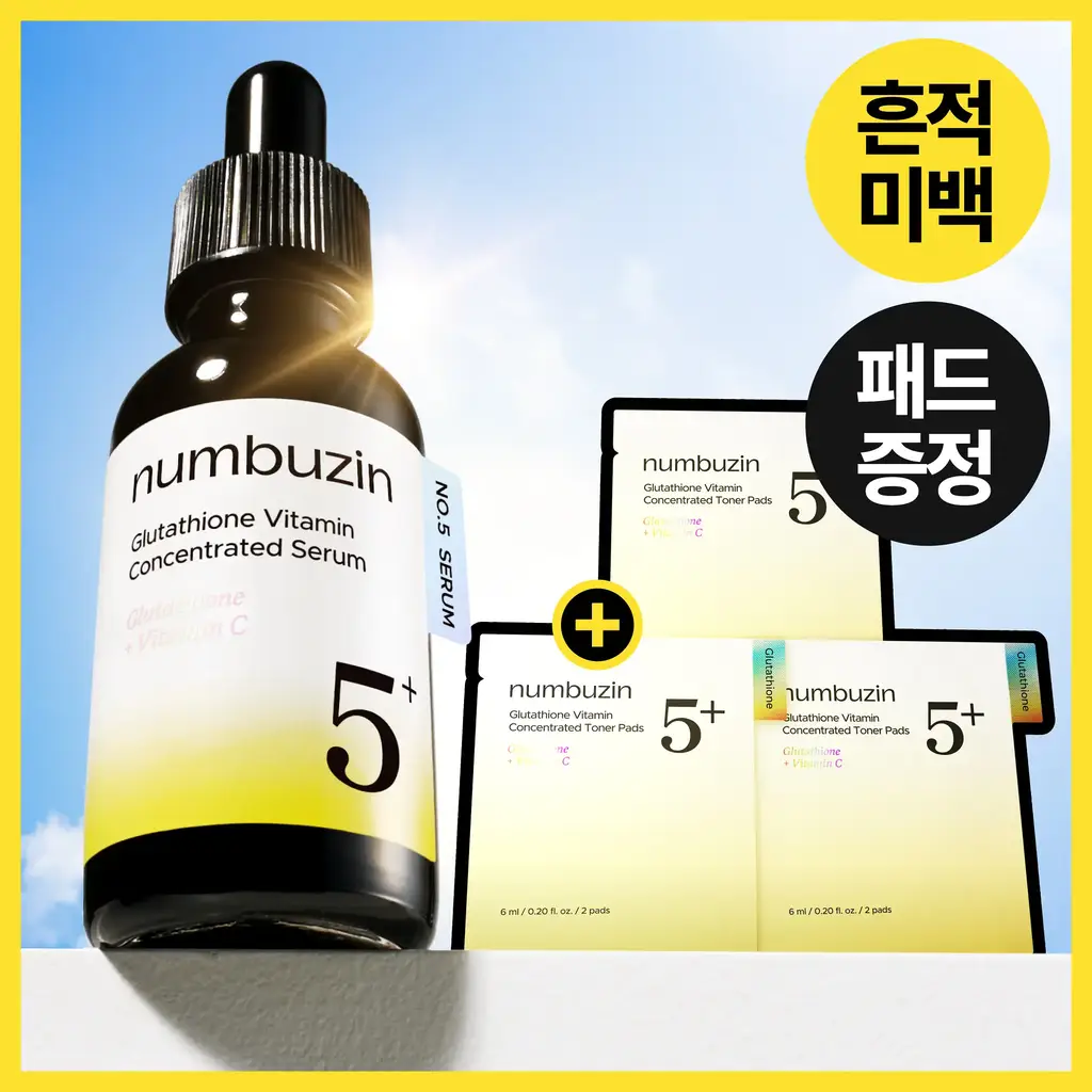 [파격한정구성] 넘버즈인 5번 글루타치온C 흔적 앰플 30ml 기획(+패드 6매 증정)